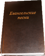 Liederbuch_russisch